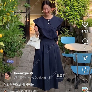 제리쉬 띠프트임 스커트 네이비 새상품 프리사이즈