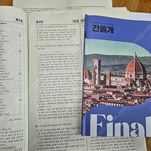 2026 이감국어모의고사 시즌6-4