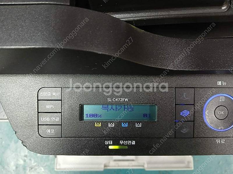 삼성SL-C472FW칼라레이져복합기(와이파이/무선출력)--2