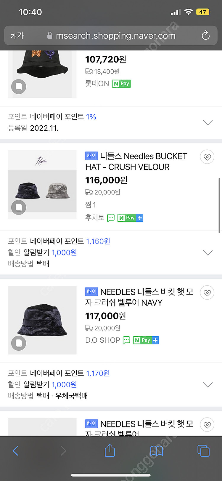 니들스 크러쉬 벨루어 버킷햇 새상품--1