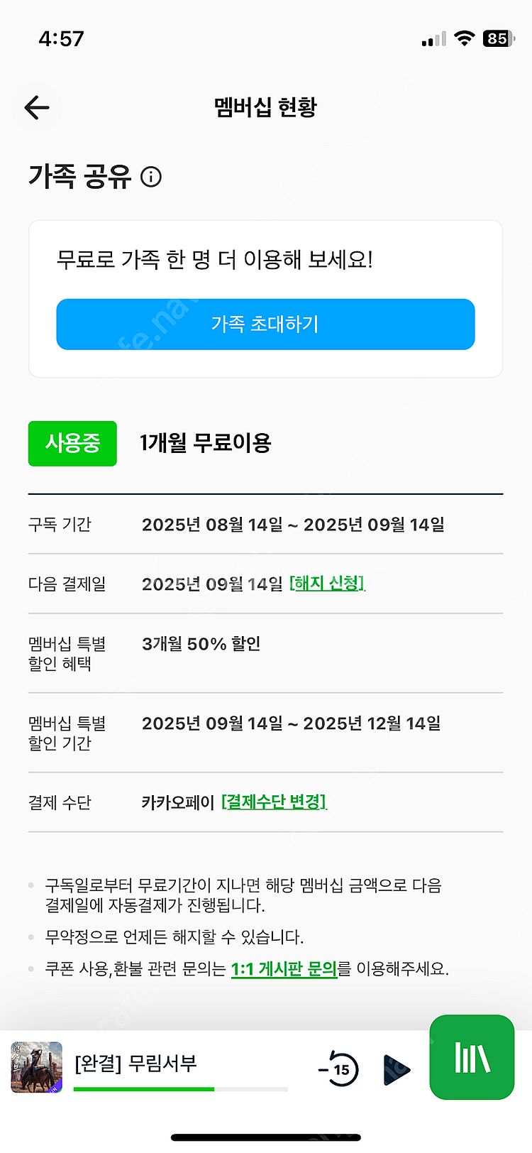 윌라 가족 등록 (~12/14)--0
