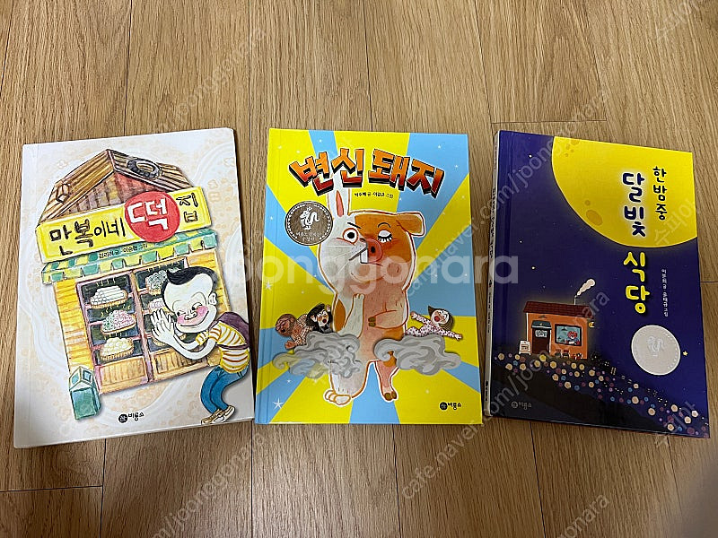 난 책읽기가 좋아 비룡소 32권--2