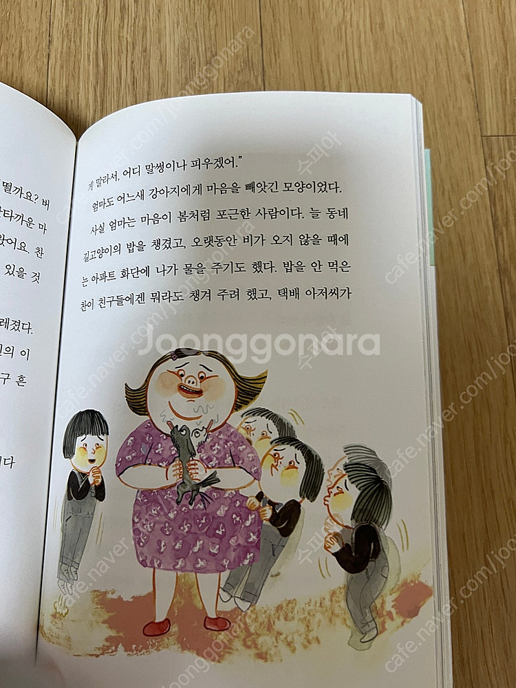 난 책읽기가 좋아 비룡소 32권--4