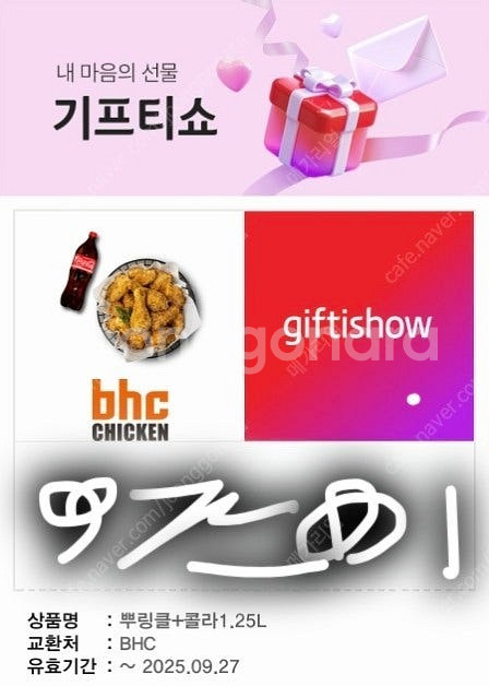 뿌링클+콜라1.25L--0