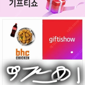 뿌링클+콜라1.25L