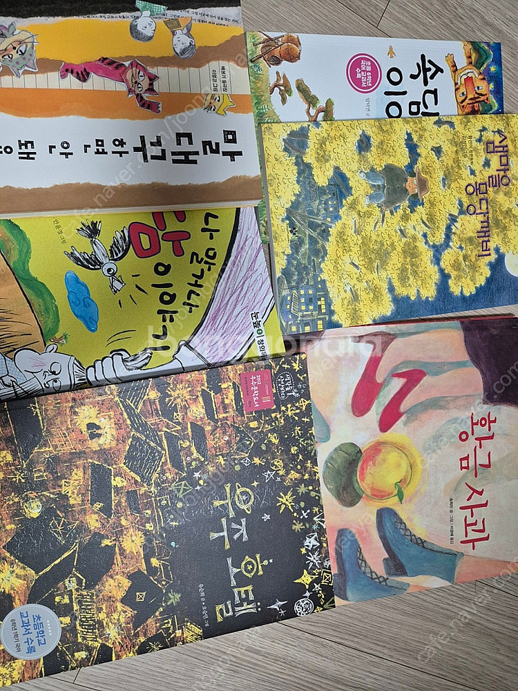 6학년 1학기 국어 교과서 수록도서 팝니다(새상품)--3
