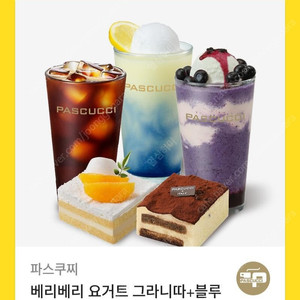 파스쿠찌 34300원치 기프티콘 쿠폰