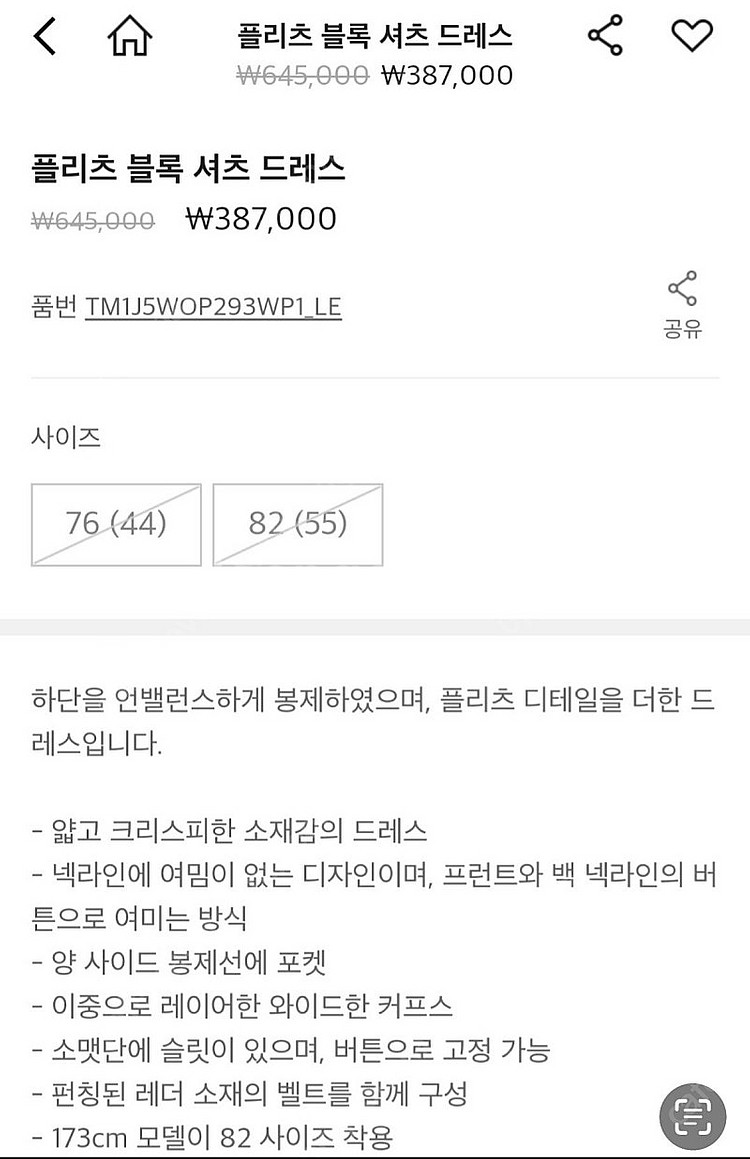 타임 플리츠 원피스--2
