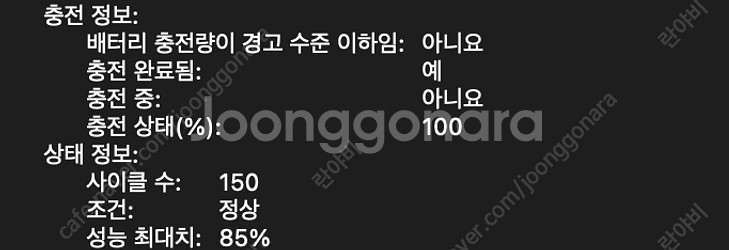 맥북프로 16 M1 pro 기본형--4