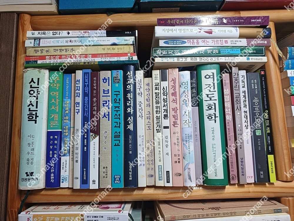 기독교/경건/신학서적(9) 이미지
