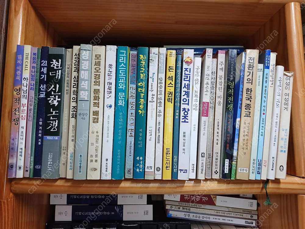 기독교/경건/신학서적(9) 이미지
