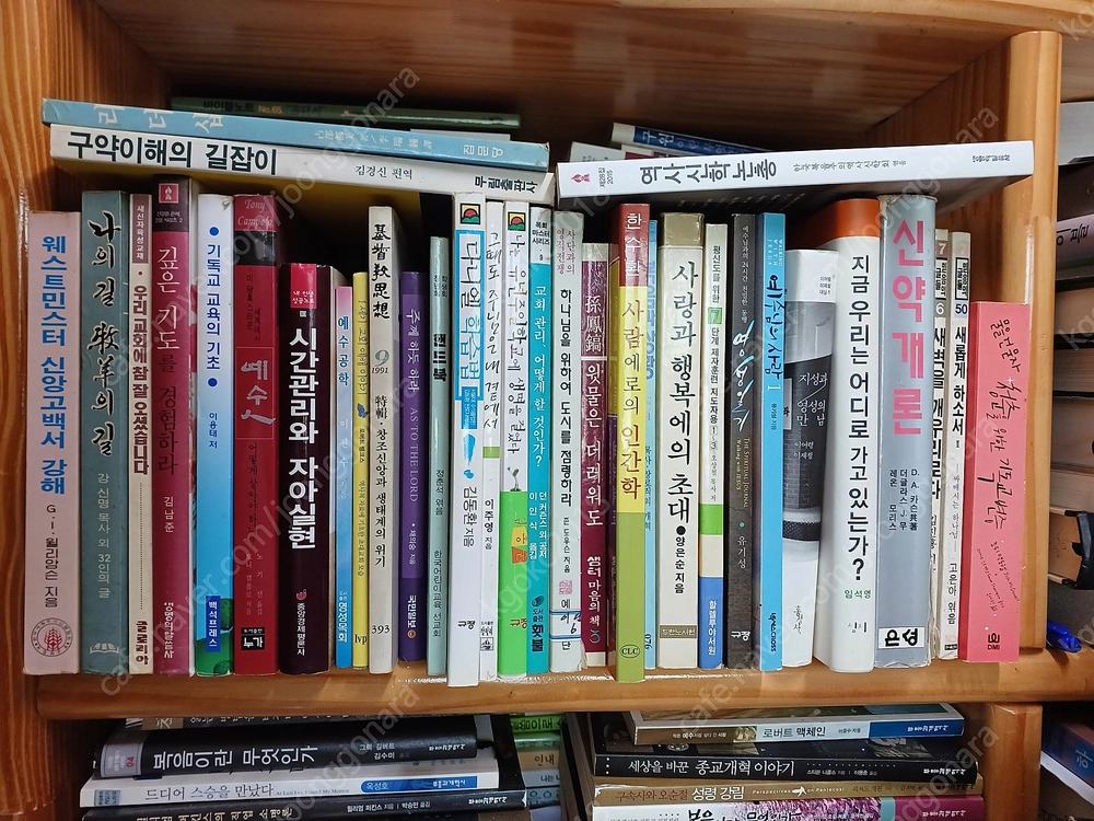 기독교/경건/신학서적(9) 이미지