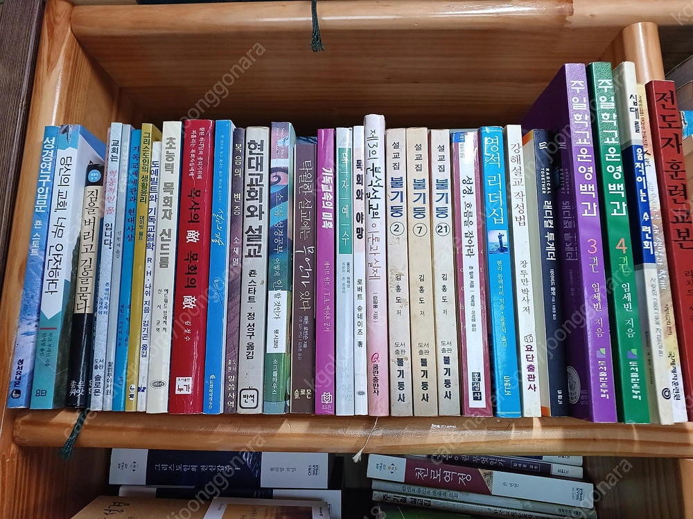 기독교/경건/신학서적(9) 이미지