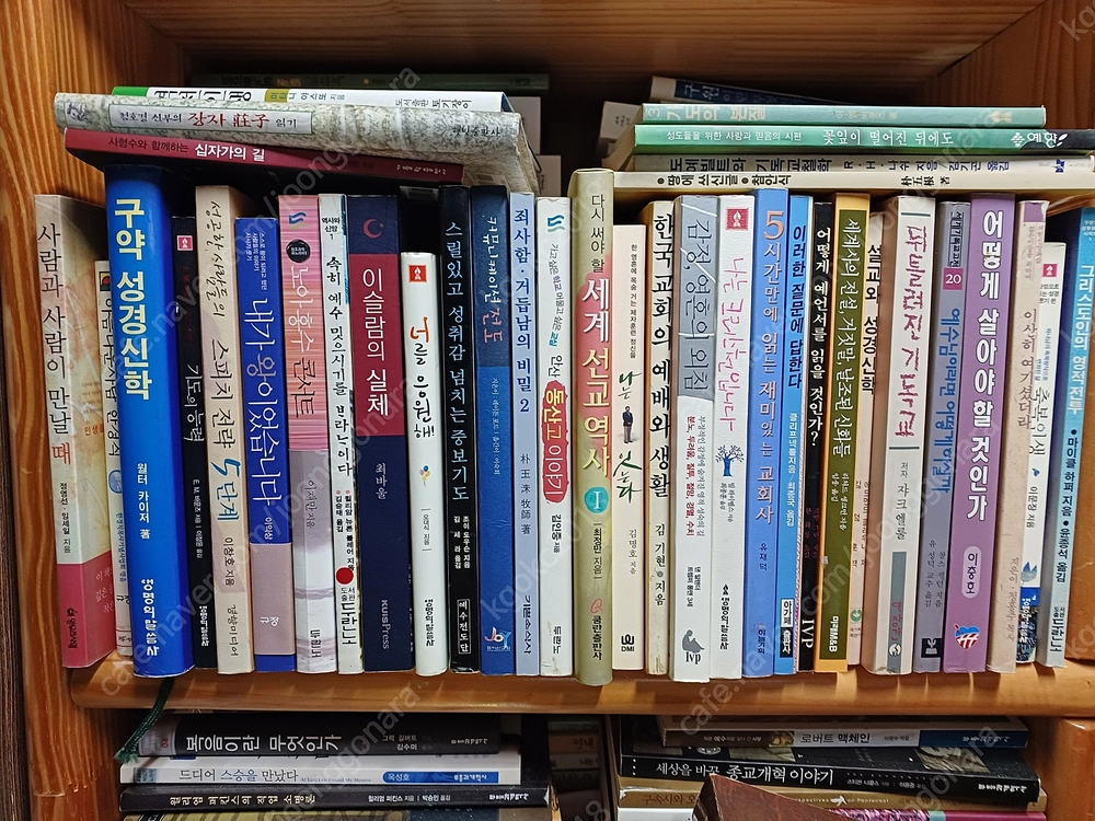 기독교/경건/신학서적(9) 이미지
