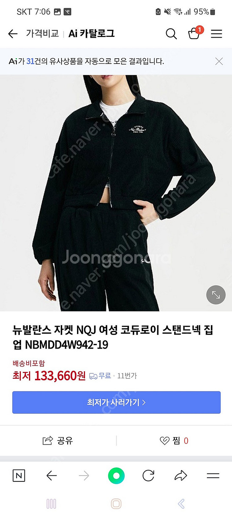 뉴발란스 코듀로이 셋업 상하의m 사이즈 처분가 착불7 ...--0