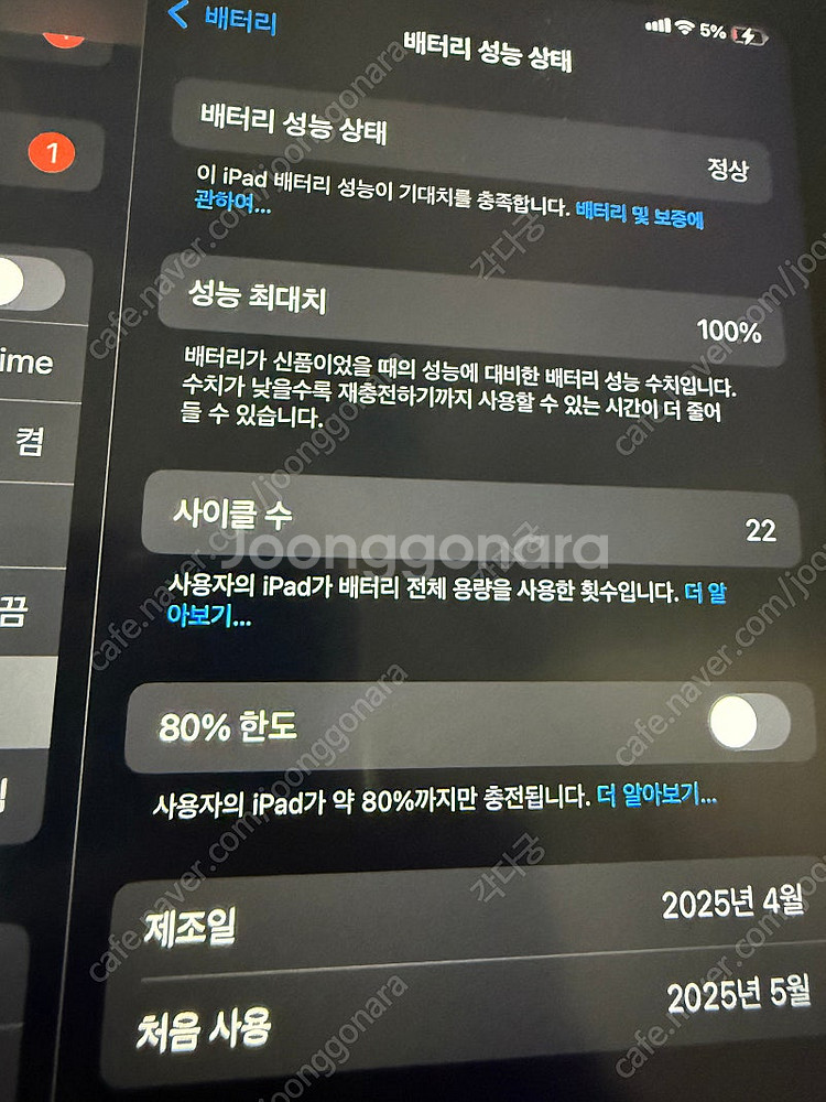 아이패드미니7 128g 셀룰러 스페이스그레이+애플펜슬 ...--1