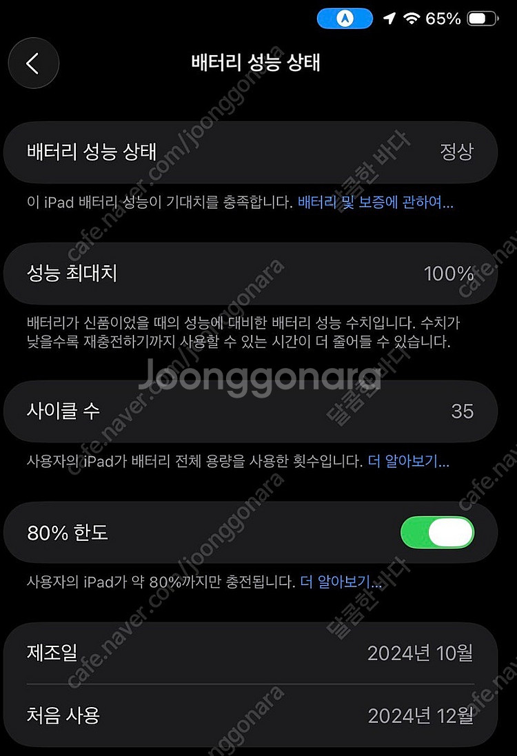 [판매] 아이패드미니7 128GB wifi--2