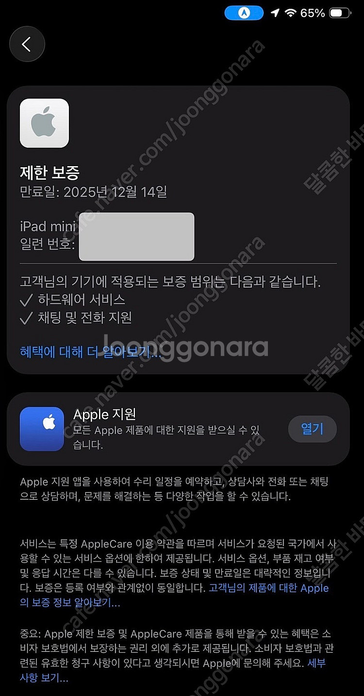 [판매] 아이패드미니7 128GB wifi--3
