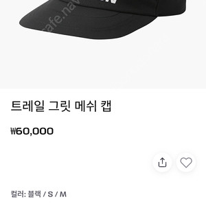 살로몬 러닝모자 트레일 그릿 메쉬캡 새상품 판매합니다