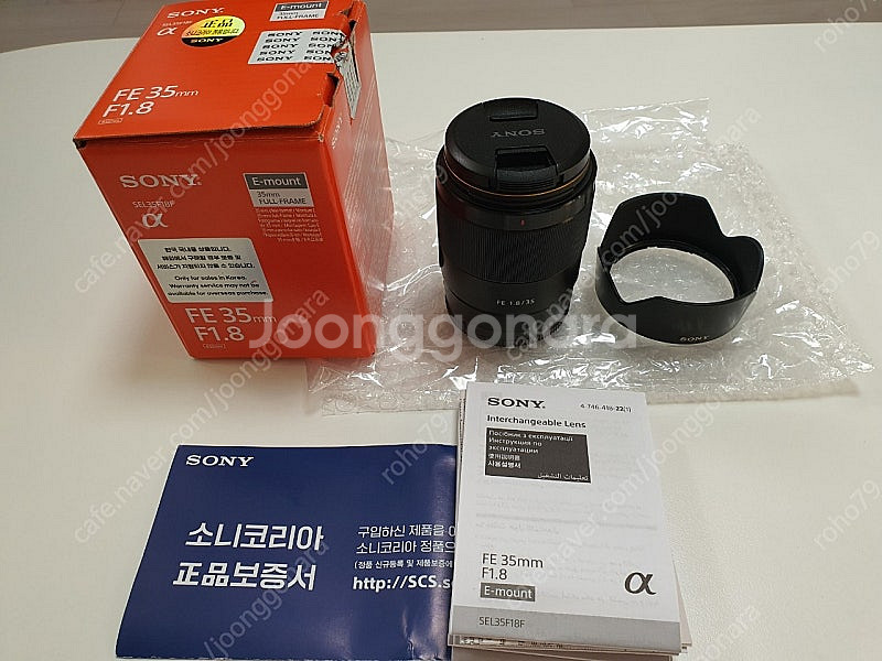 소니 fe 35mm f1.8 보증남아있어요--0