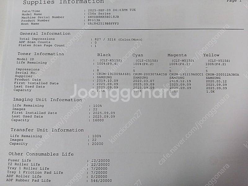 삼성SL-C565FW칼라레이져복합기(사용량적어요)상태A...--5