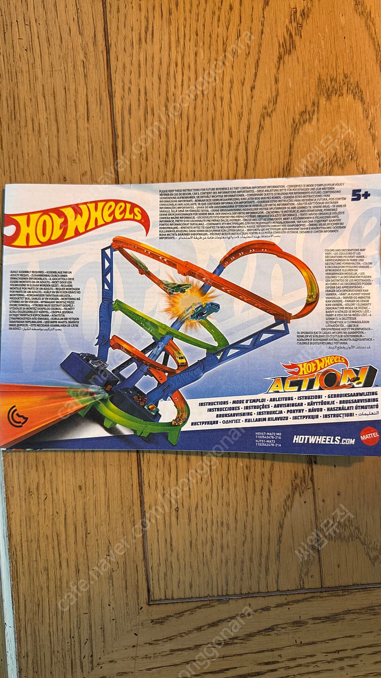 핫휠 스피트 크레쉬 트랙 팔아요~~!--1