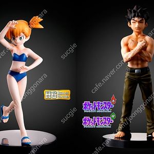 반다이정품 포켓몬스터 HG 이슬이 웅이 피규어 카즈미 타케시