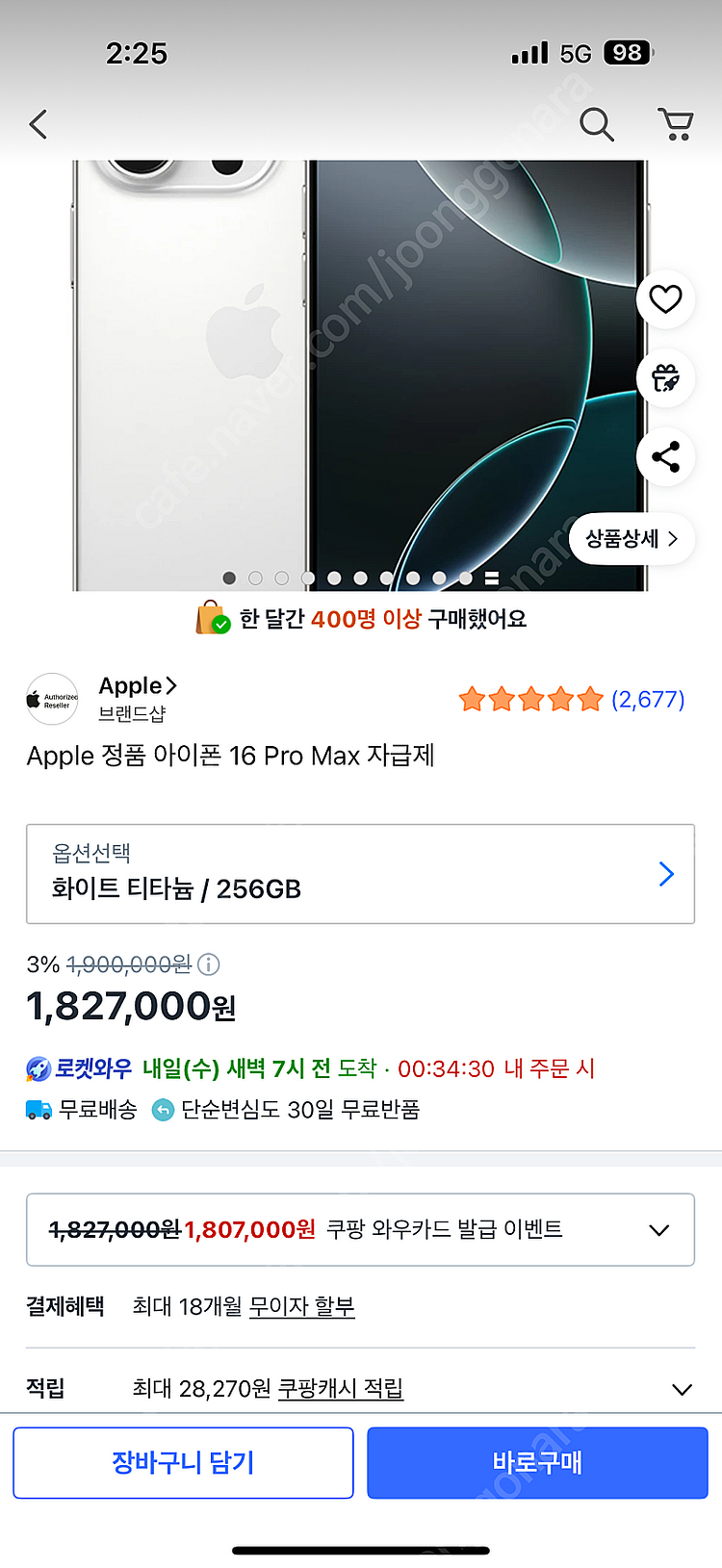 아이폰 16 프로 맥스 256 140만원에 팝니다--0