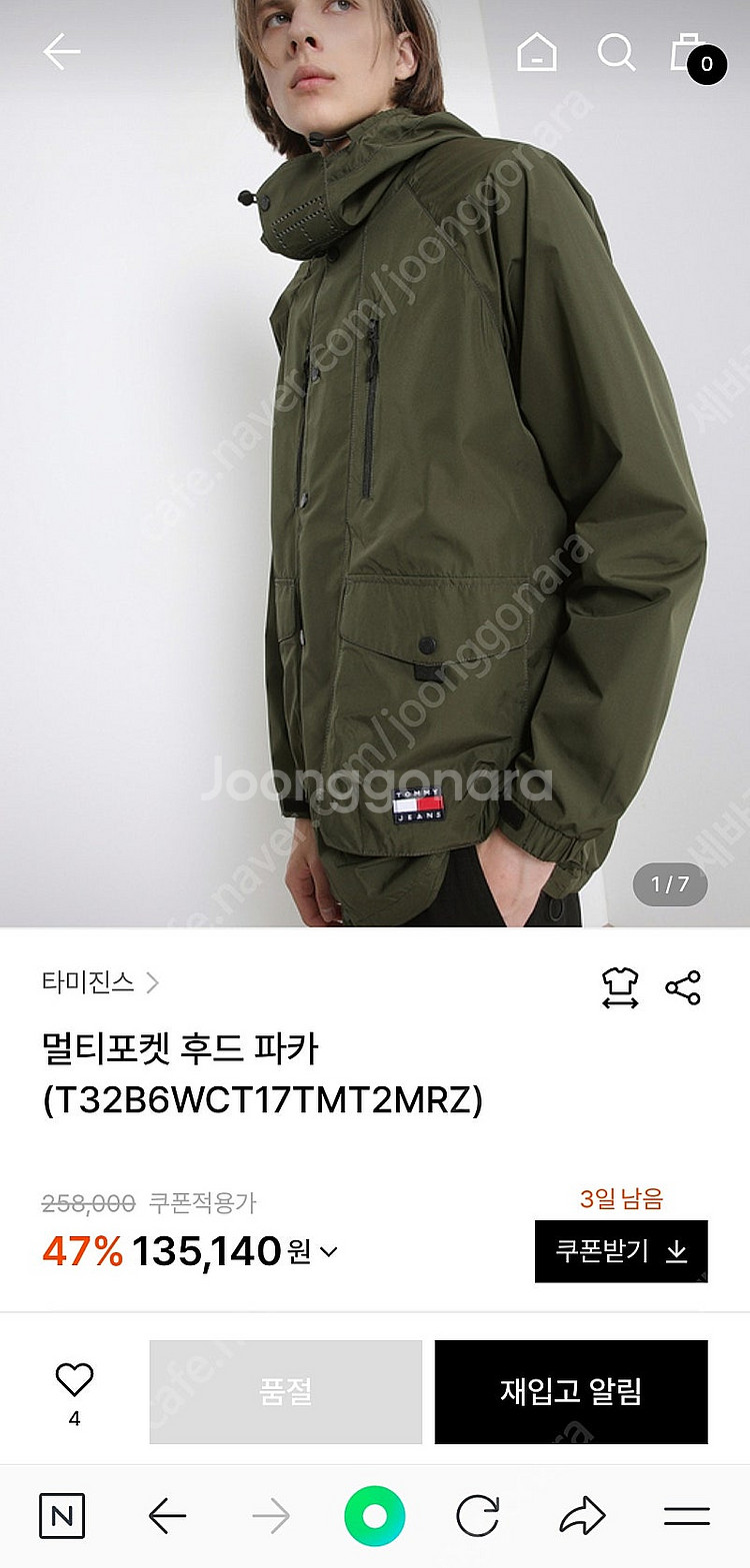 타미힐피거 방수 멀티 후드 파카 바람막이 105 등산 ...--0