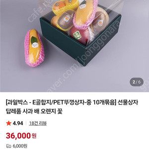 과일 꽃포장 상자 투명상자 포장상자