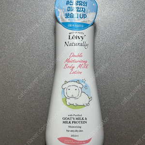 레이비 가나디 콜라보 바디 로션 350ml