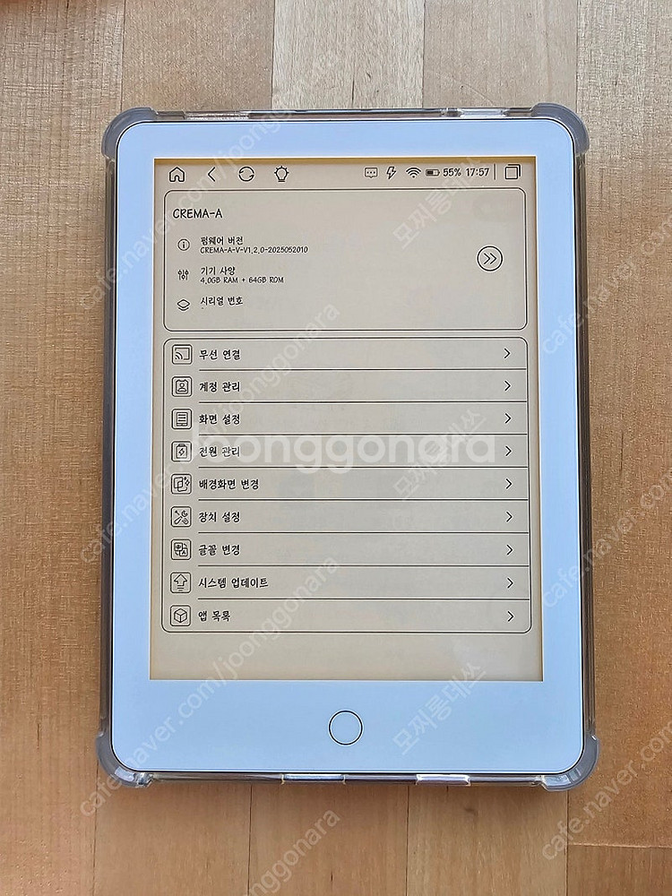 크레마a 전자책 리더기(AR필름 포함)--0