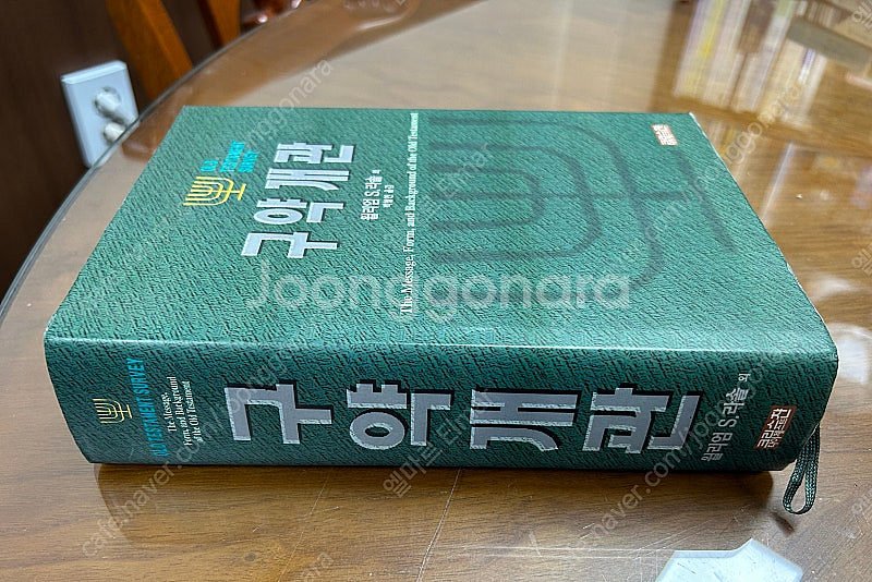 구약개관 (윌리엄 라솔)--1