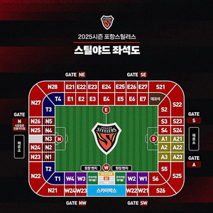 [9월 13일]울산 현대 vs 포항 원정석 2/4연석