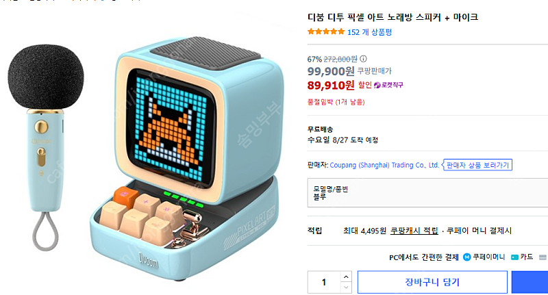 디붐 블루투스 스피커 마이크.케이스 포함 @용인@--0