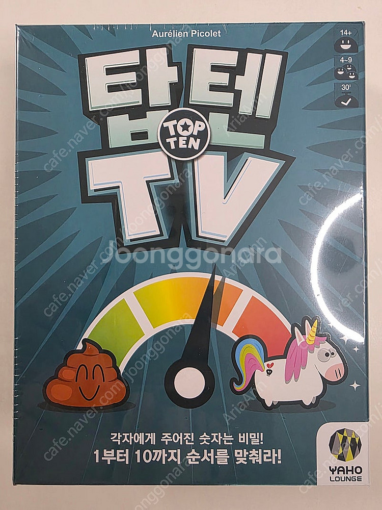 [미개봉] 보드게임 탑텐TV 팝니다--0