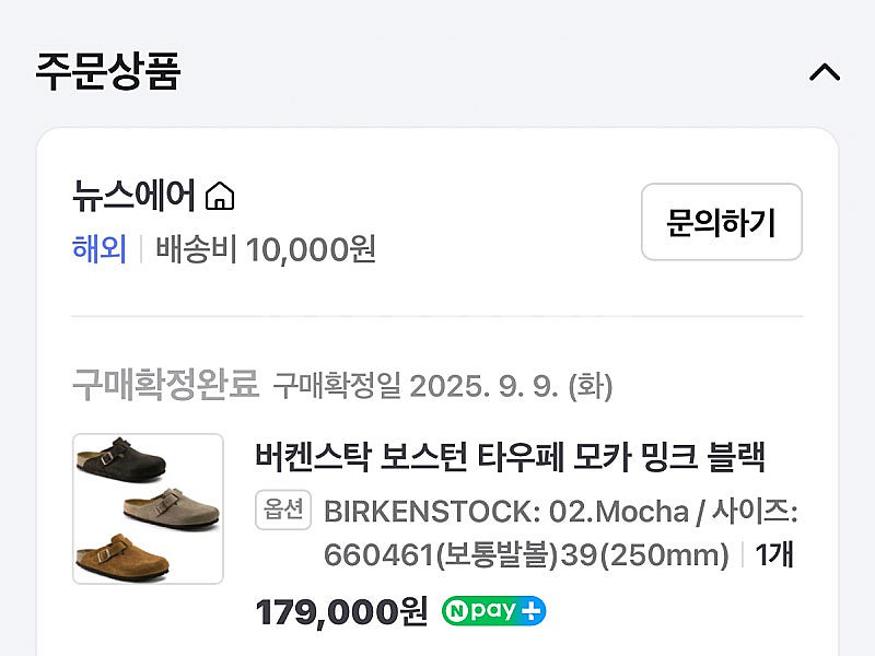 버켄스탁 보스턴 250--4