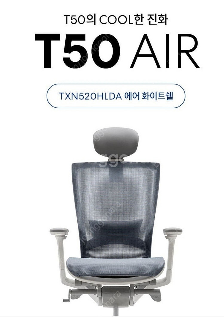 (S급) 시디즈 T50 에어 HLDA 풀옵션 화이트쉘 ...--8