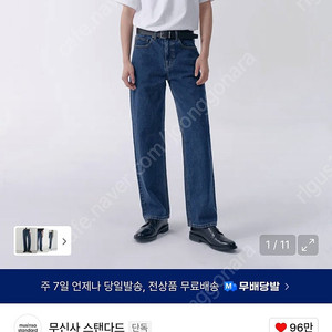 무신사 스탠다드 미디엄인디고 청바지팝니다.