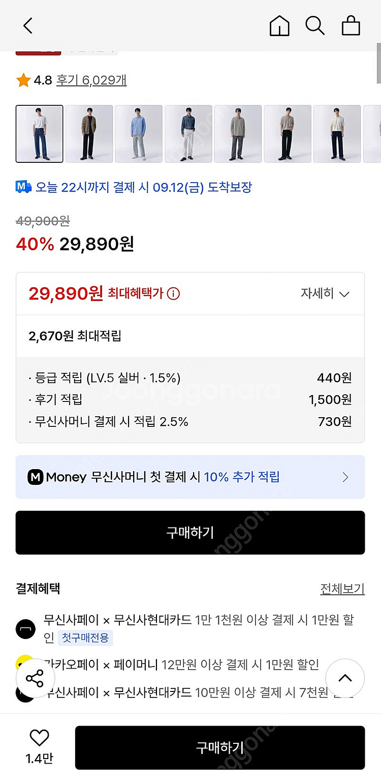 무신사 스탠다드 미디엄인디고 청바지팝니다.--1