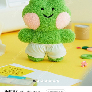 미개봉 라인프렌즈 미니니 레니니 코스튬 스탠딩 20cm 인형 정가 이하 1.5만원 판매