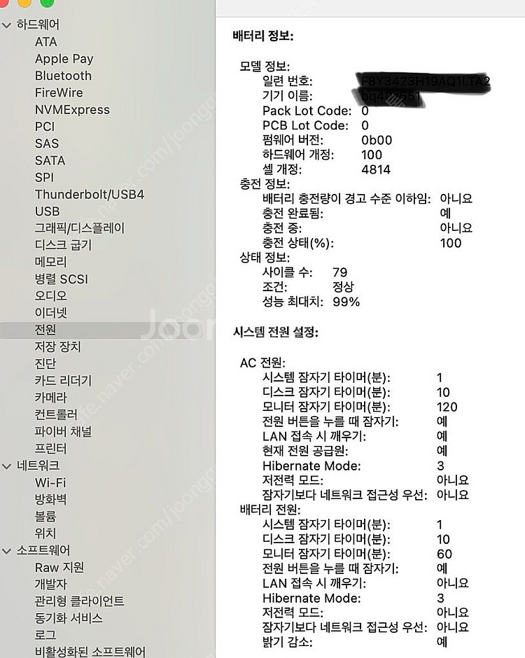 MacBook Pro 14 M3스페이스--5