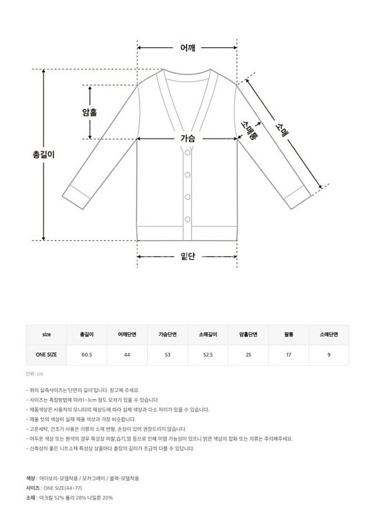 아이보리 가디건--5