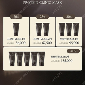 채현뷰티 센타코어 프로틴 마스크팩 2개 일괄