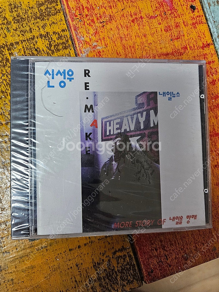 신성우 MORE STORY OF 내일을 향해 CD(미개...--0