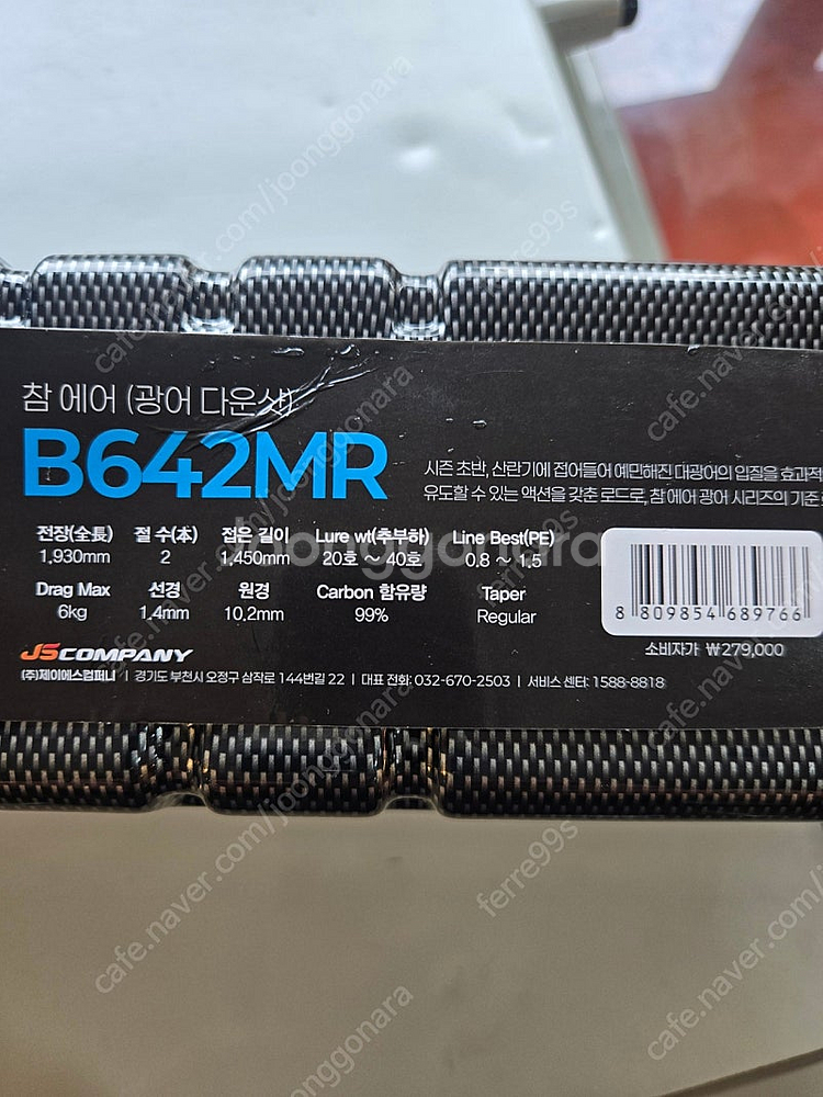 (새제품)JS컴퍼니 참에어 B642 MR--0