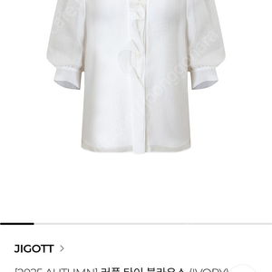 지고트 블라우스-가격내림