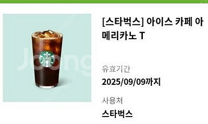 *가격 할인 가능!! *오늘까지만 할인 판매!! 스타벅...--0