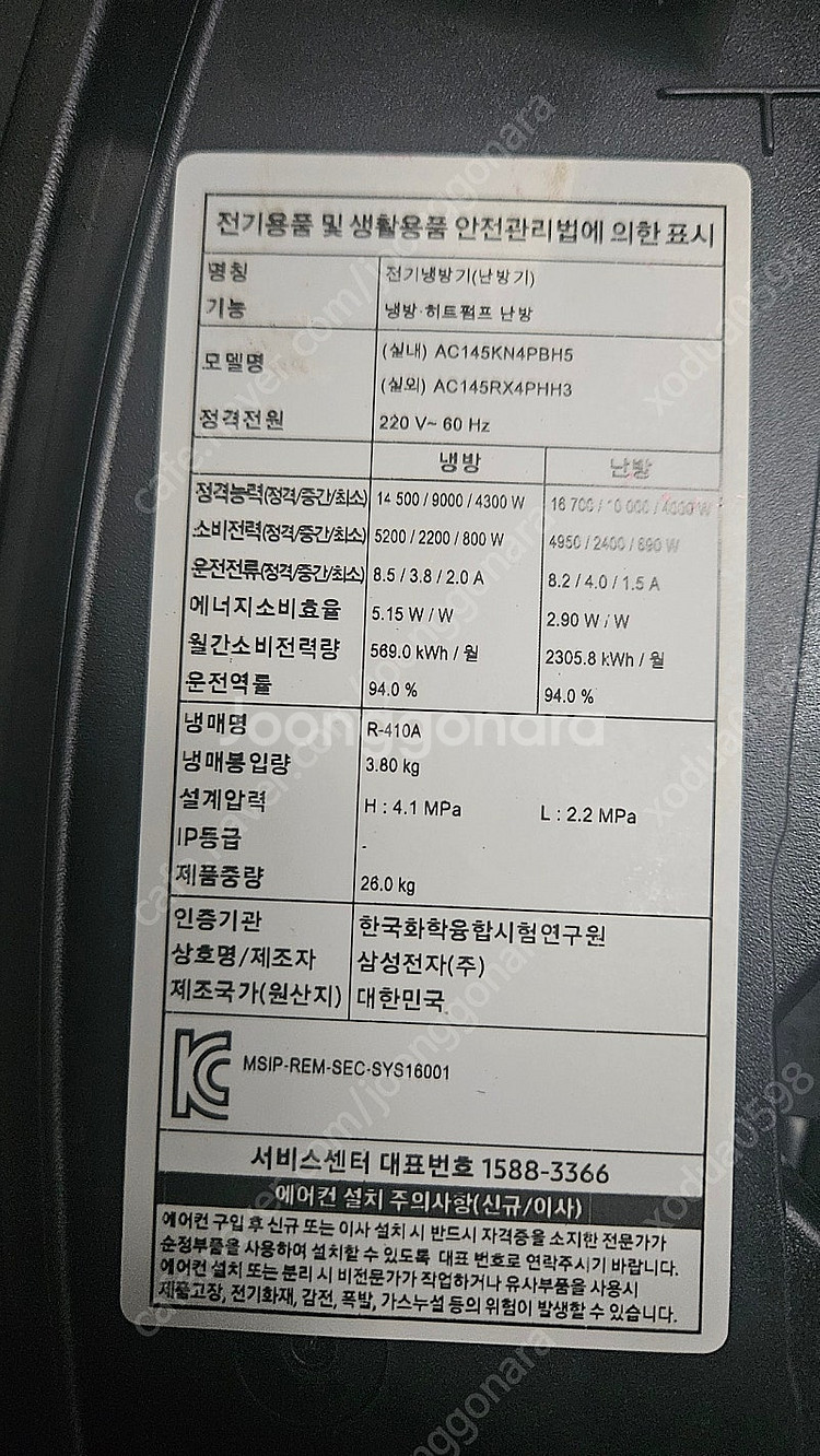 삼성 천장형 냉난방기--2