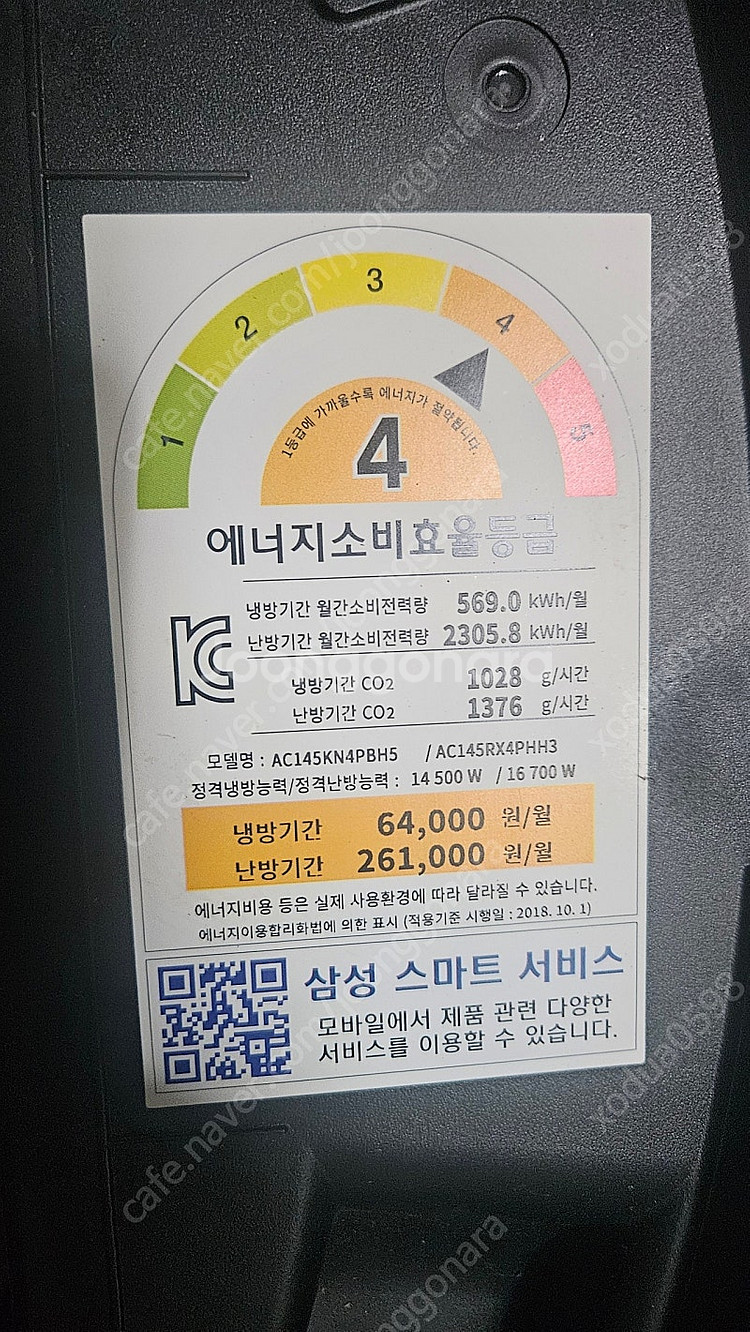 삼성 천장형 냉난방기--3